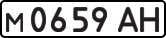 License plate USSR, Private-owned cars (1977)