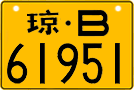 License plate of China, Motorcycles