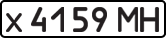 License plate USSR, Private-owned cars (1977)