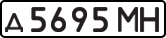 License plate USSR, Private-owned cars (1977)