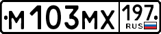 License plate Russia, Cars