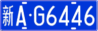 License plate of China, Cars