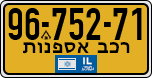 License plate of Israel, Regular plates