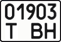 License plate Ukraine, Work vehicles (2004)