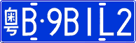License plate of China, Cars