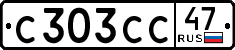 License plate Russia, Cars