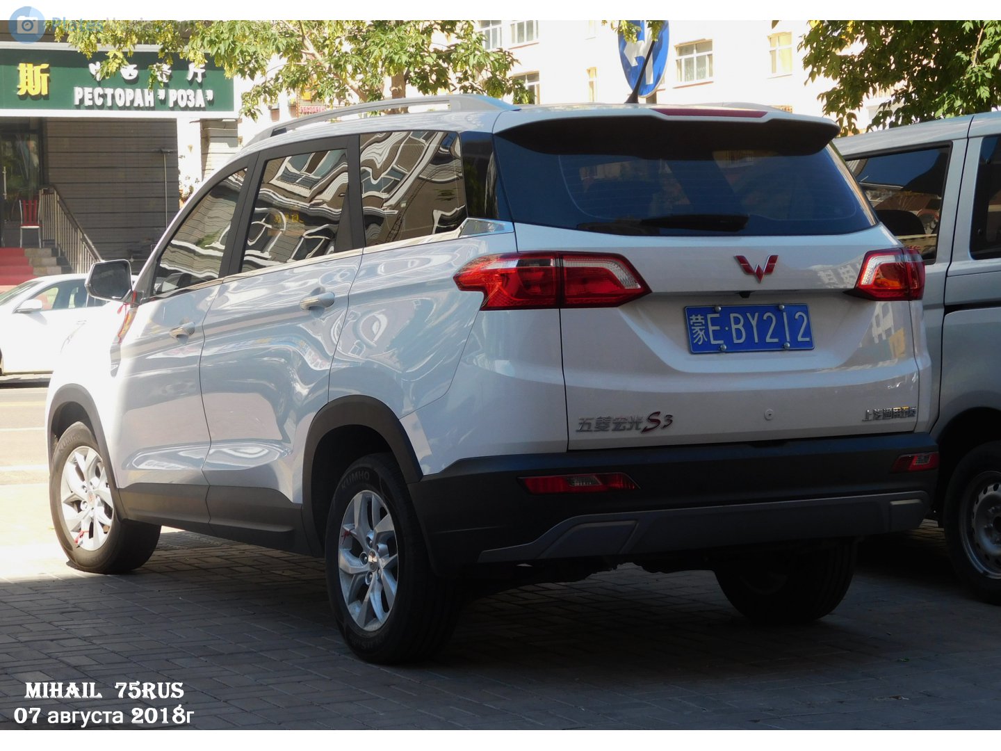 蒙E·BY212, Wuling Hongguang S3 