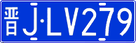 License plate of China, Cars