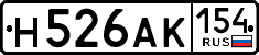 License plate Russia, Cars