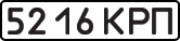 License plate USSR, State-owned cars (1977)