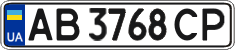 License plate Ukraine, Regular plates (2004)