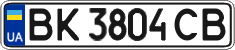 License plate Ukraine, Regular plates (2004)
