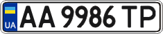 License plate Ukraine, Regular plates (2004)