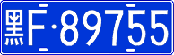 License plate of China, Cars