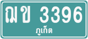 License plate of Thailand, Commercial vehicles