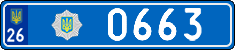 License plate Ukraine, Police (2004)
