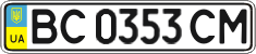 License plate Ukraine, Regular plates (2004)