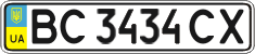 License plate Ukraine, Regular plates (2004)