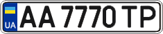 License plate Ukraine, Regular plates (2004)