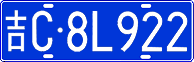 License plate of China, Cars