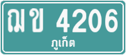 License plate of Thailand, Commercial vehicles