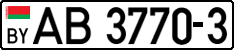 License plate Belarus, Trucks and buses (2004)
