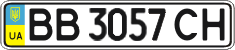 License plate Ukraine, Regular plates (2004)