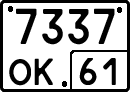 License plate Russia, Special vehicles