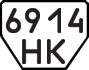 License plate USSR, Trailers (1977)