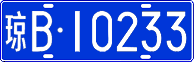 License plate of China, Cars