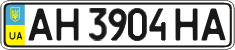 License plate Ukraine, Regular plates (2004)