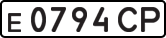 License plate USSR, Private-owned cars (1977)