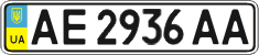 License plate Ukraine, Regular plates (2004)