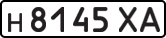 License plate USSR, Private-owned cars (1977)