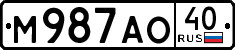 License plate Russia, Cars