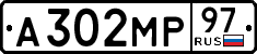 License plate Russia, Cars