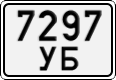 License plate of Mongolia, Special vehicles