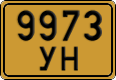 License plate of Mongolia, Special vehicles