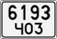 License plate of Mongolia, Cars