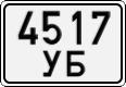 License plate of Mongolia, Special vehicles