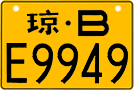 License plate of China, Motorcycles