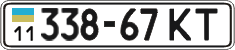 License plate Ukraine, Cars and trucks (1995)