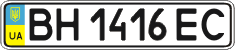 License plate Ukraine, Regular plates (2004)