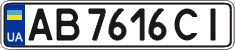 License plate Ukraine, Regular plates (2004)