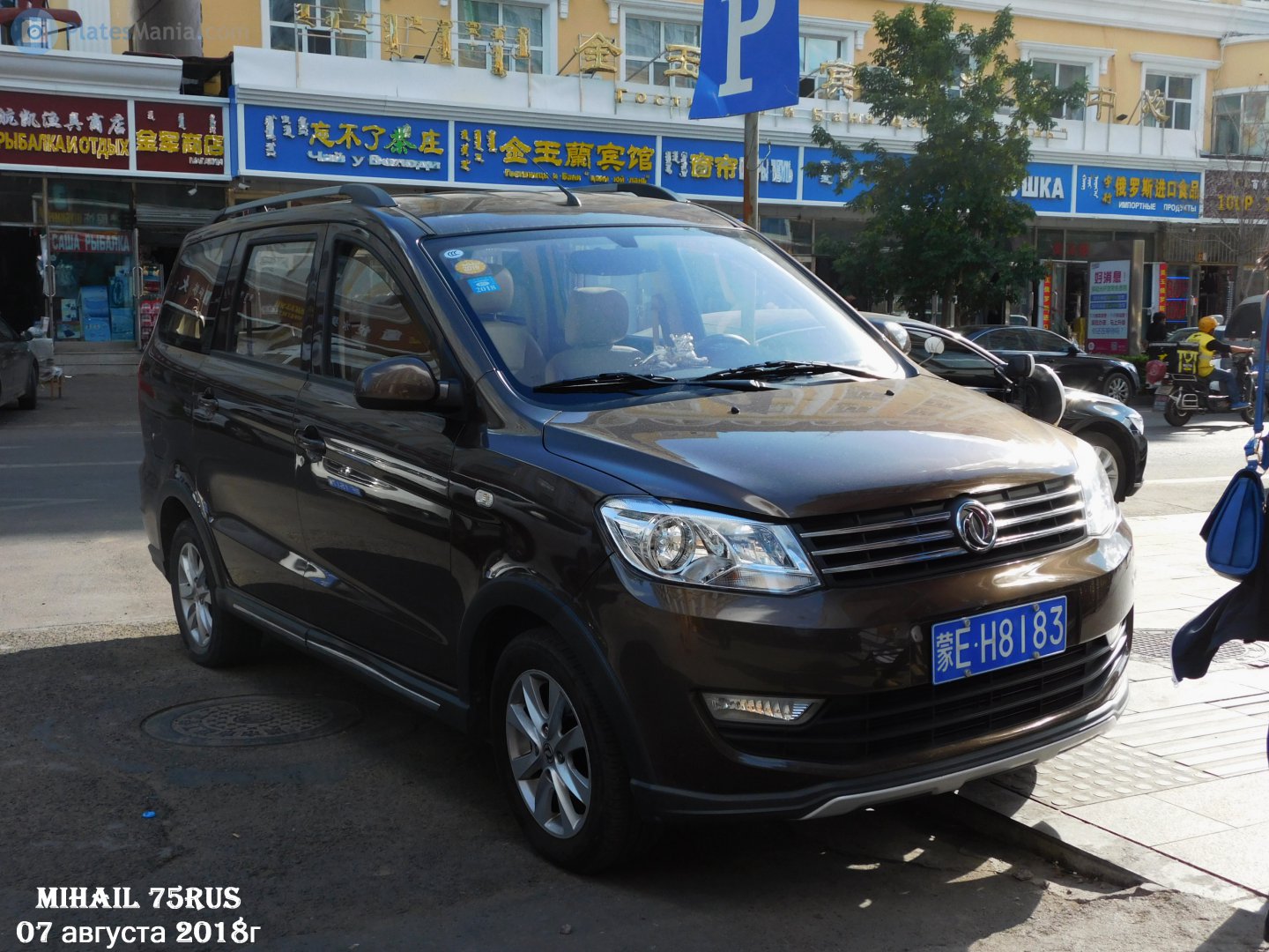 蒙E·H8183, DongFeng Fengguang 330 