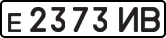 License plate USSR, Private-owned cars (1977)
