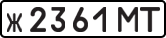 License plate USSR, Private-owned cars (1977)