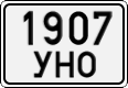 License plate of Mongolia, Cars
