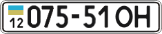 License plate Ukraine, Cars and trucks (1995)