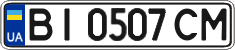License plate Ukraine, Regular plates (2004)